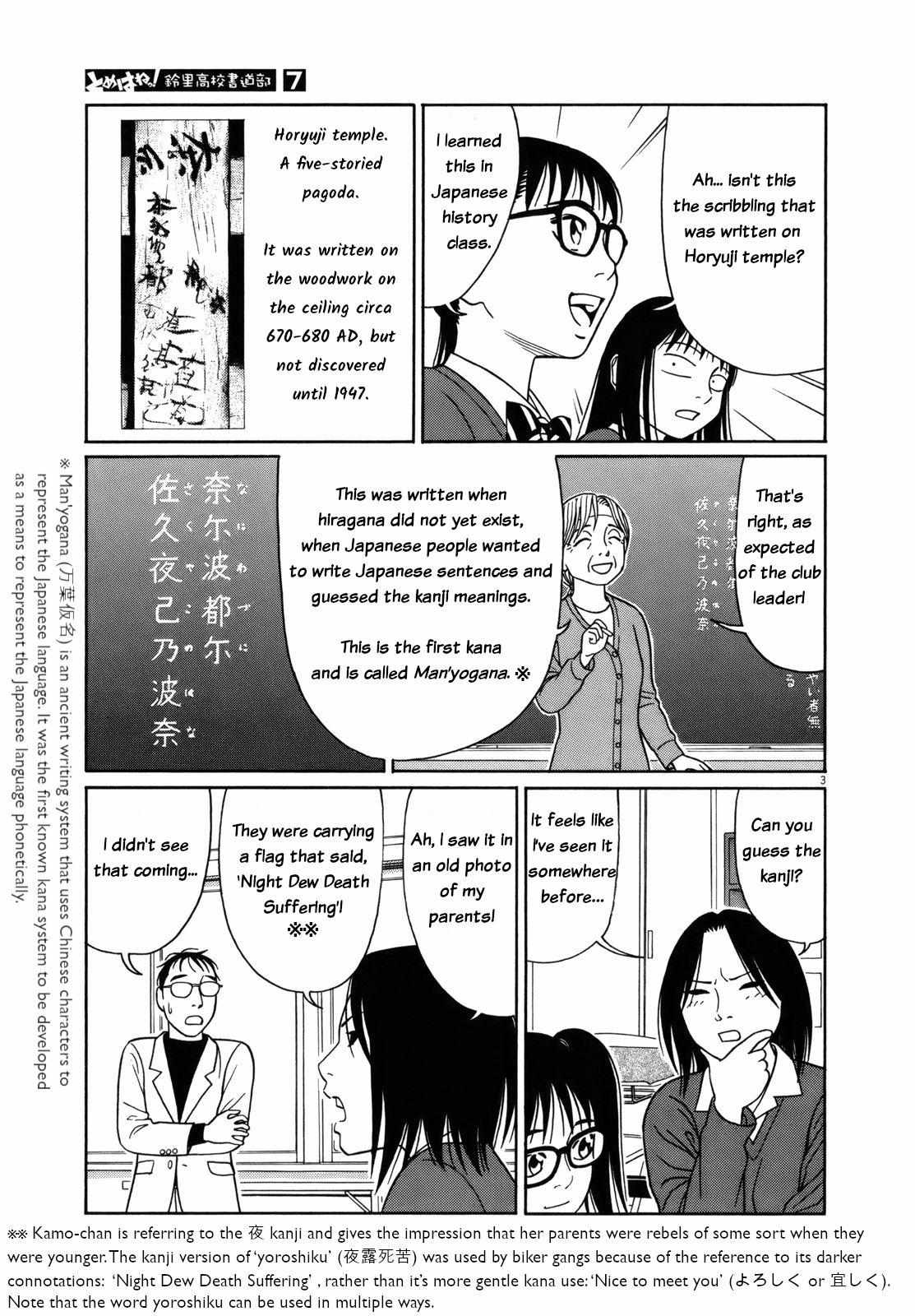 Tomehane! Chapter 78 #3