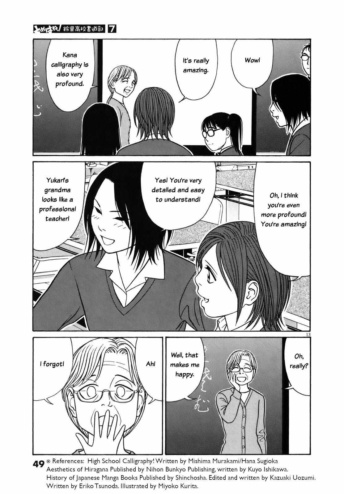 Tomehane! Chapter 78 #12