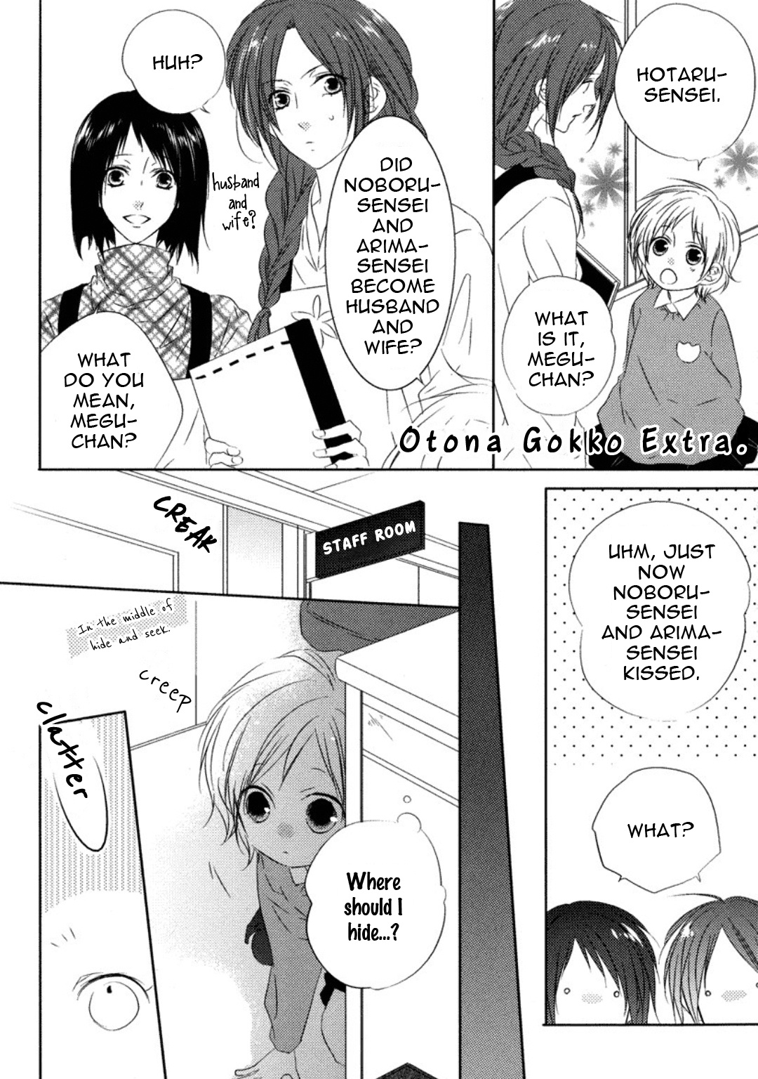 Otona Gokko! Chapter 7.5 #4