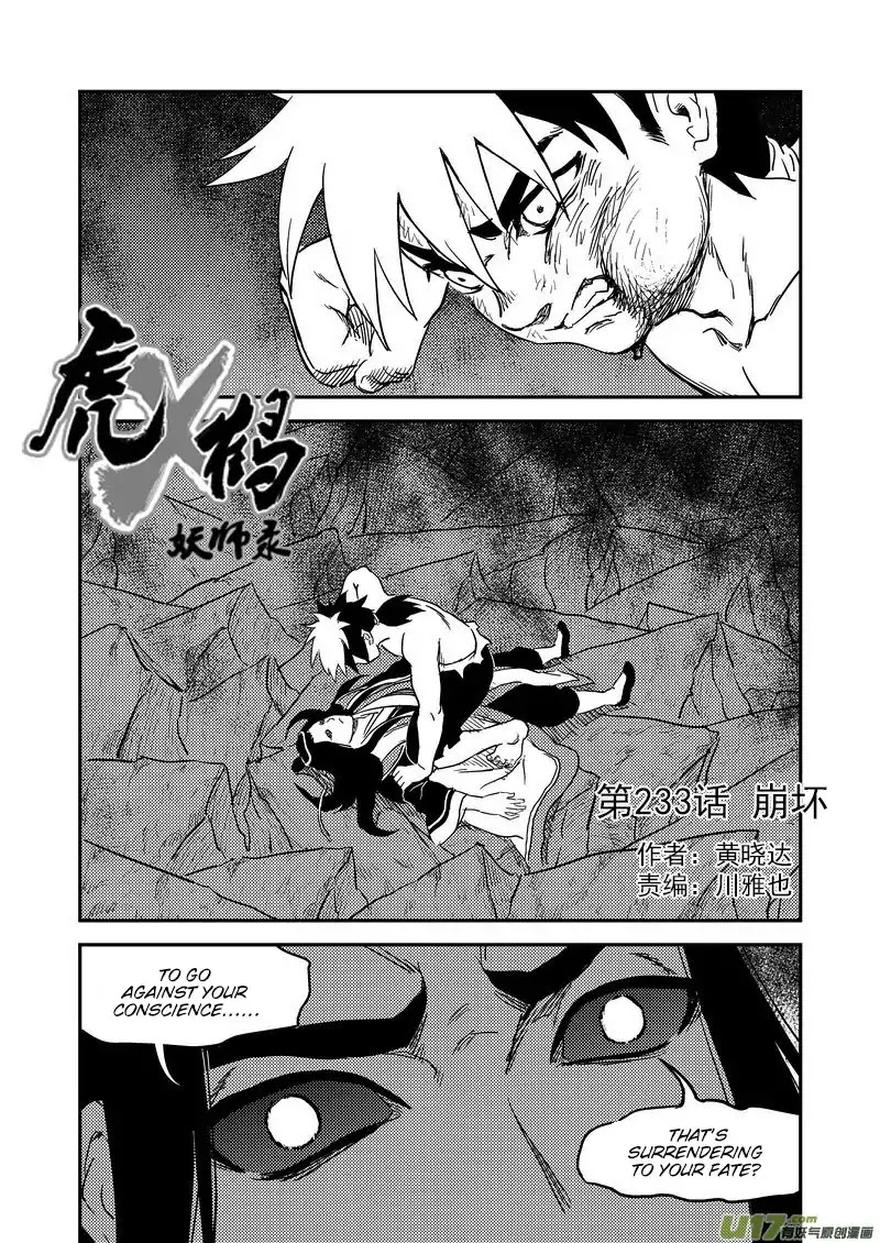 Tiger X Crane Chapter 233.1 #1