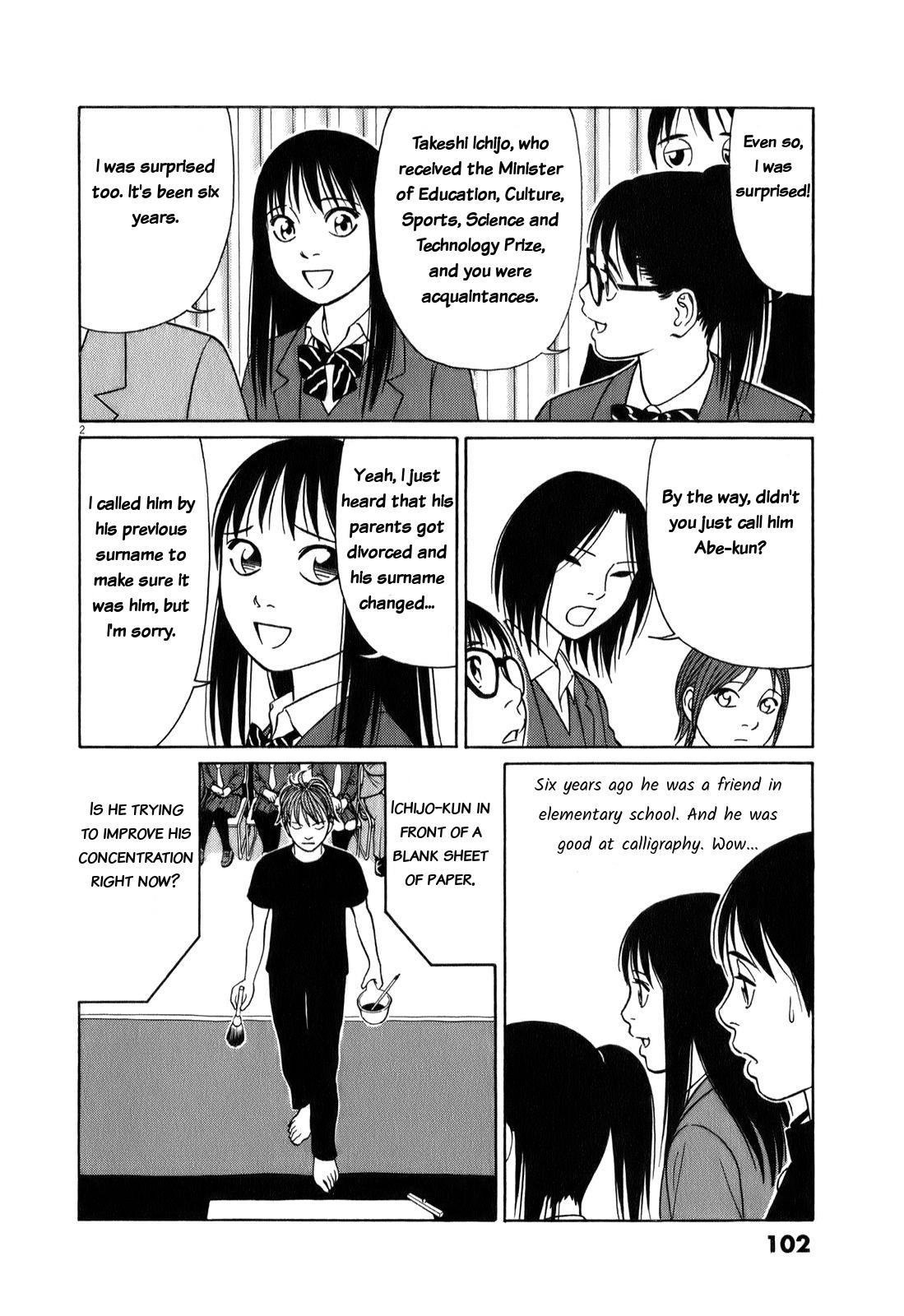 Tomehane! Chapter 70 #2