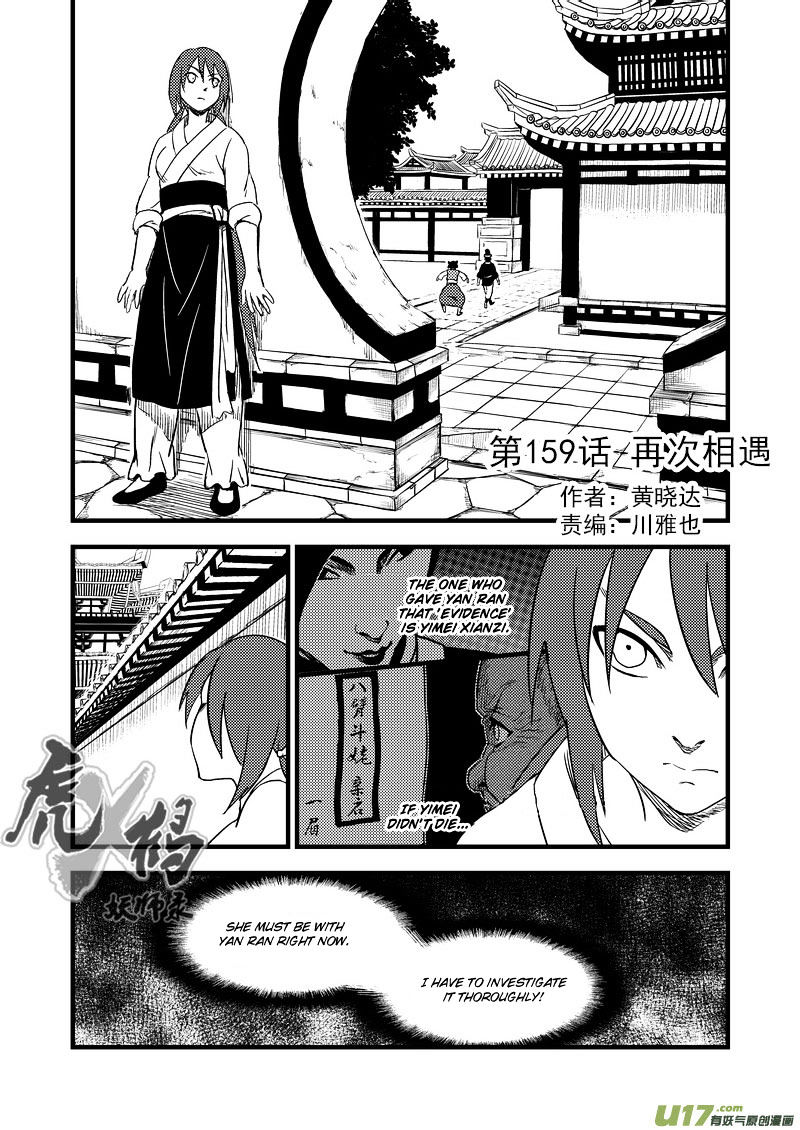 Tiger X Crane Chapter 159 #1