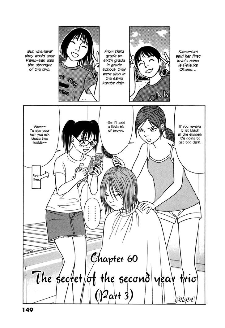 Tomehane! Chapter 60 #1