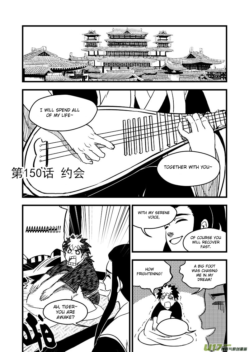 Tiger X Crane Chapter 150 #3