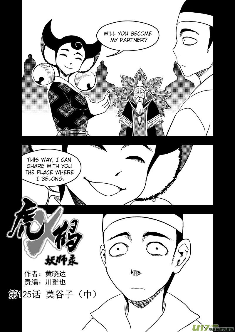 Tiger X Crane Chapter 125 #2