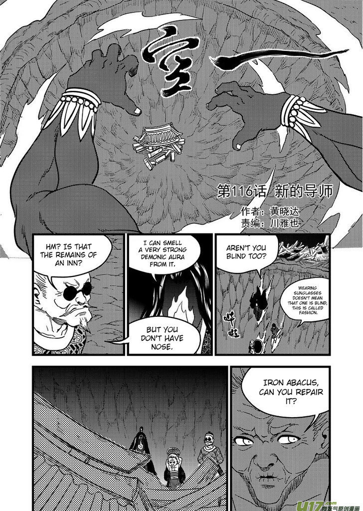 Tiger X Crane Chapter 116 #2