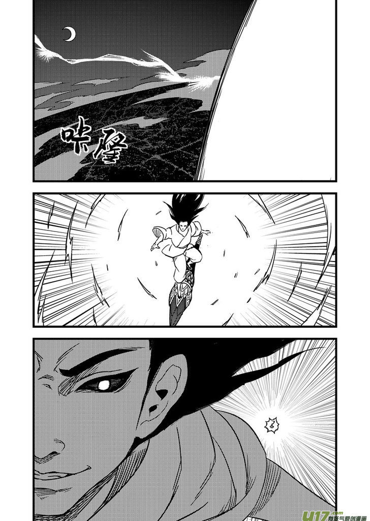 Tiger X Crane Chapter 114 #12