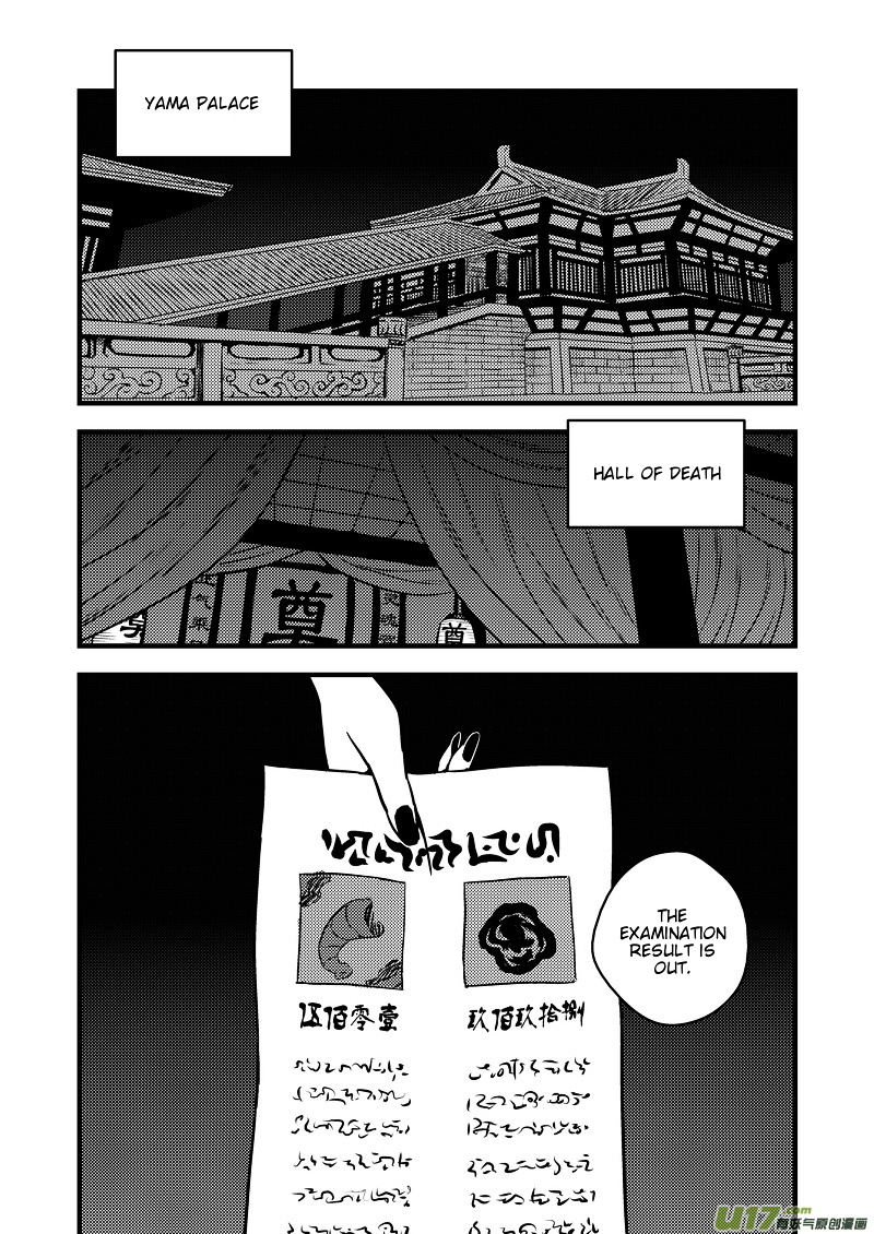 Tiger X Crane Chapter 111 #1