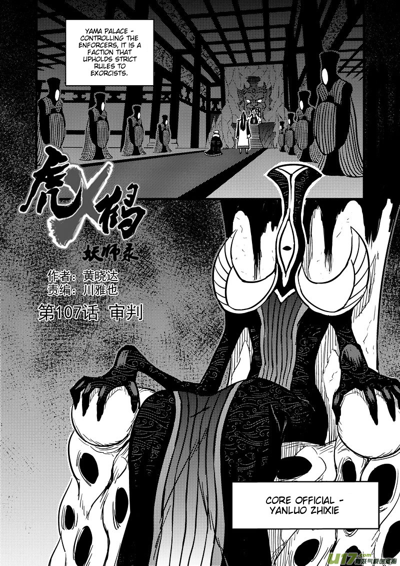 Tiger X Crane Chapter 107 #2