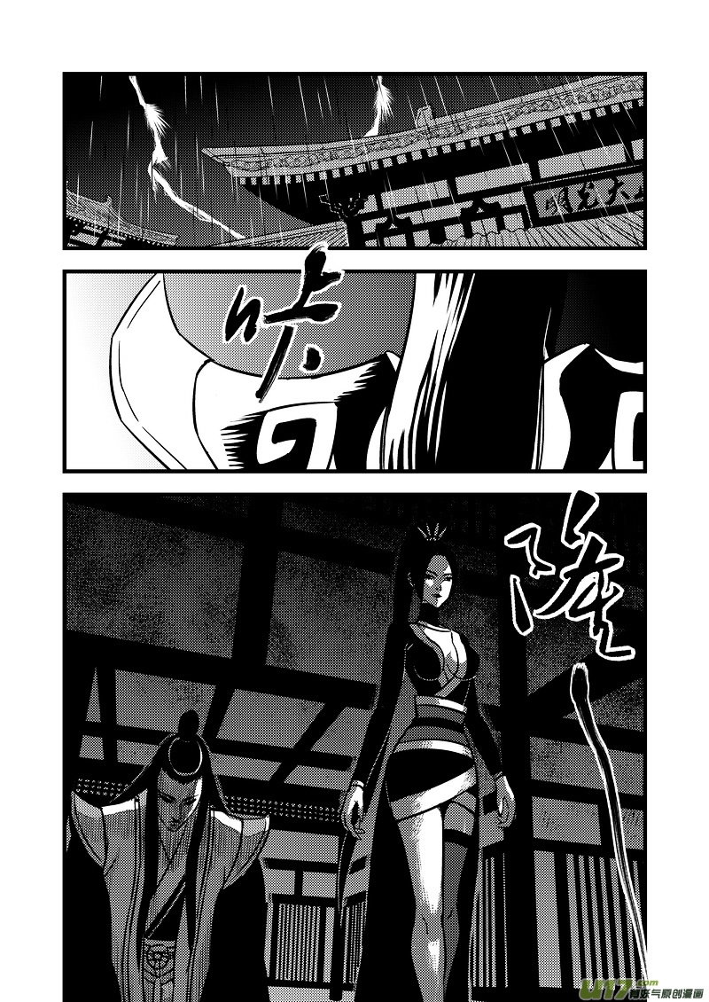 Tiger X Crane Chapter 100 #2