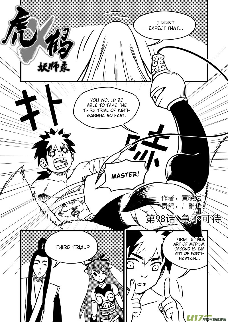 Tiger X Crane Chapter 98 #1