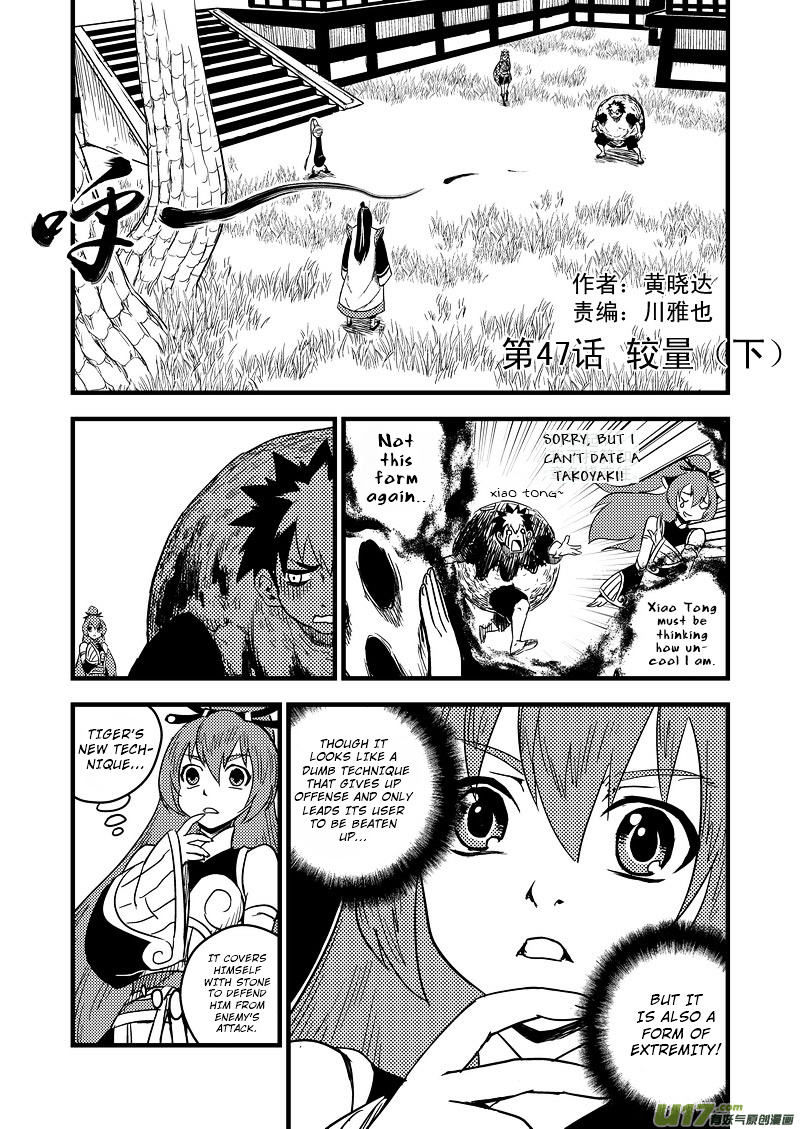 Tiger X Crane Chapter 47 #2