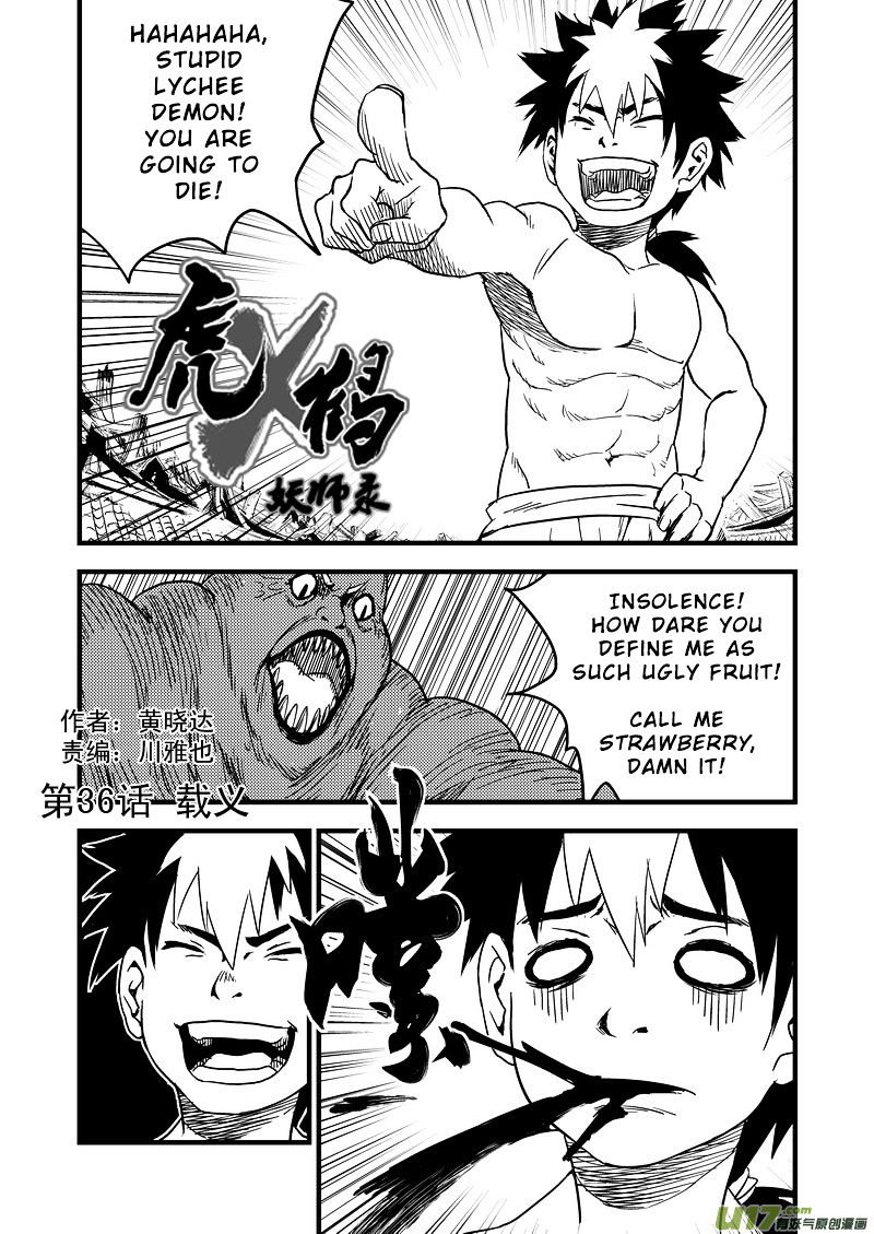 Tiger X Crane Chapter 36 #1