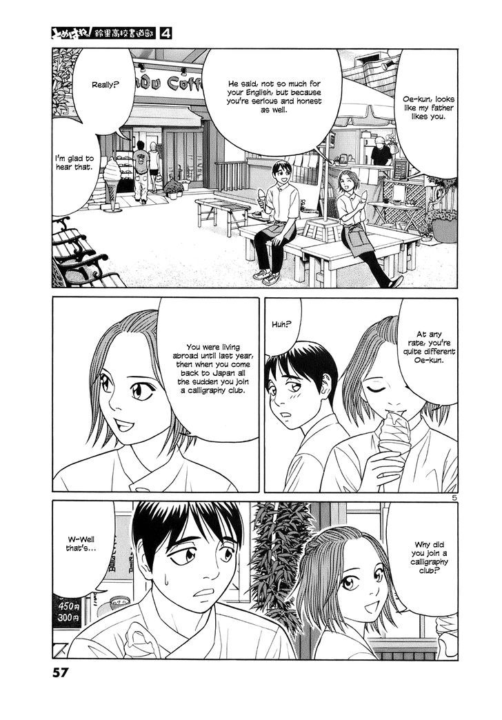 Tomehane! Chapter 41 #5