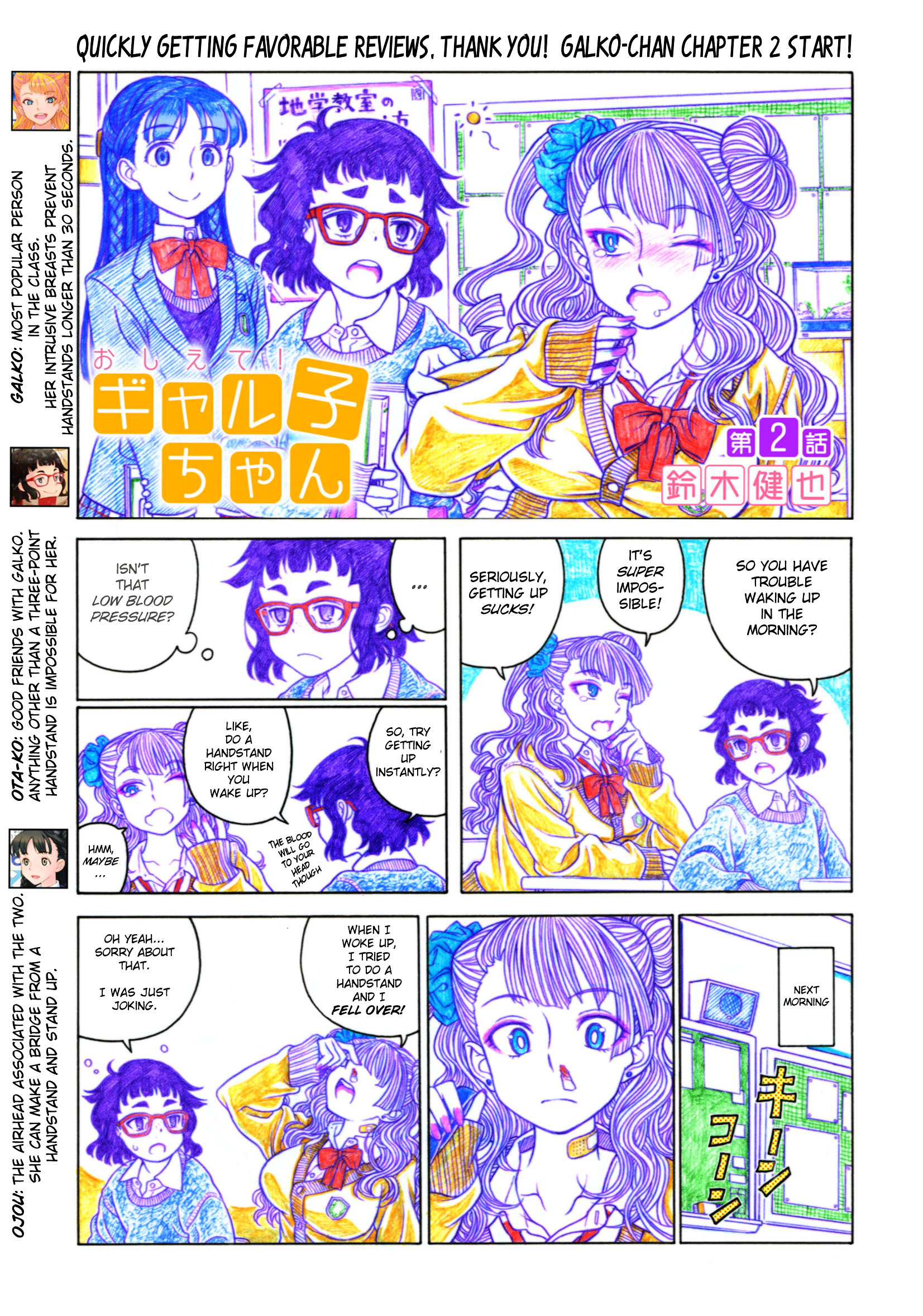 Oshiete! Gyaruko-Chan Chapter 3 #2