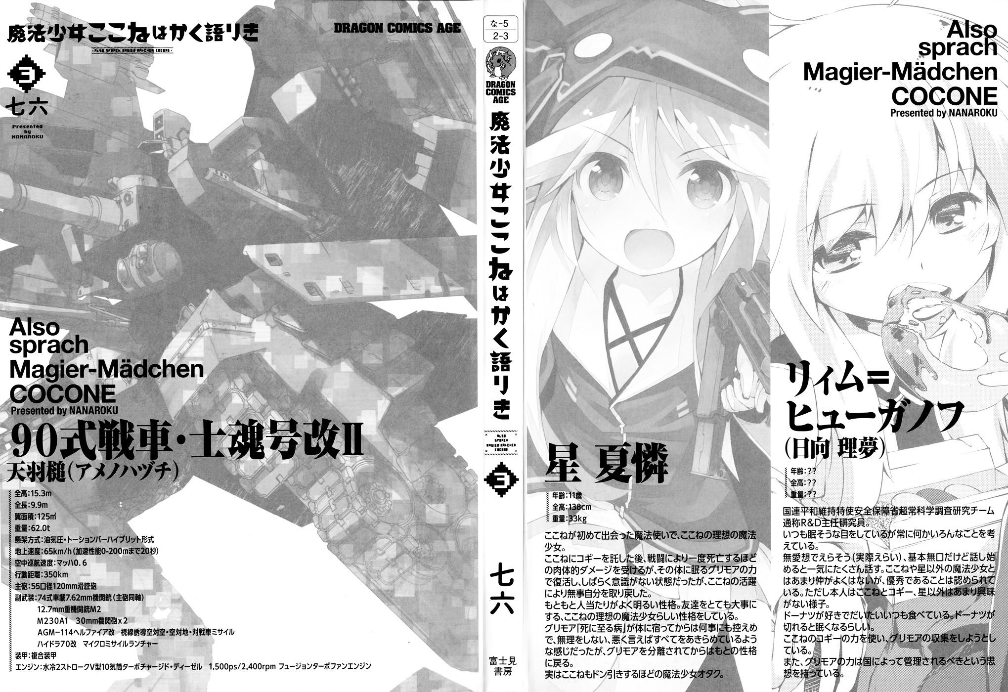 Mahou Shoujo Kokone Wa Kakukatariki Chapter 9.5 #3