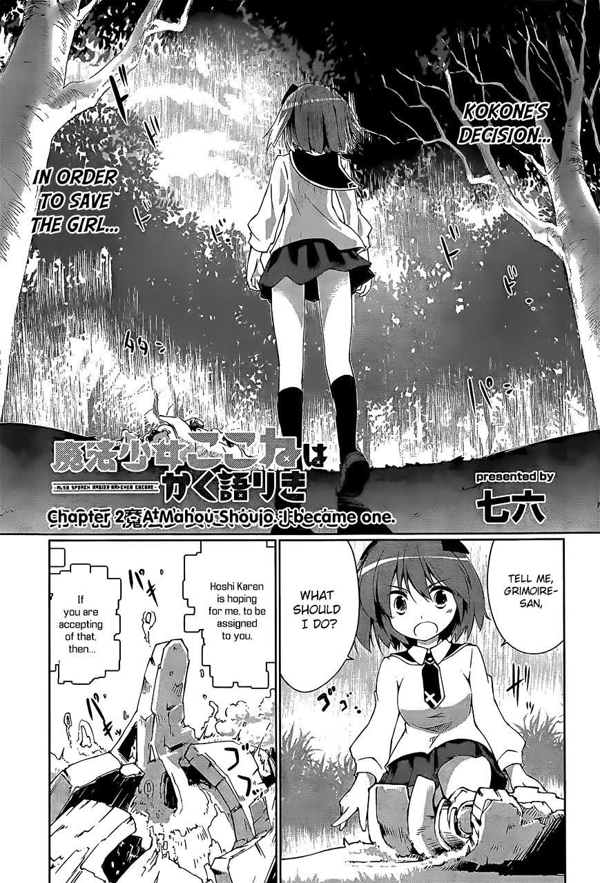 Mahou Shoujo Kokone Wa Kakukatariki Chapter 2 #3