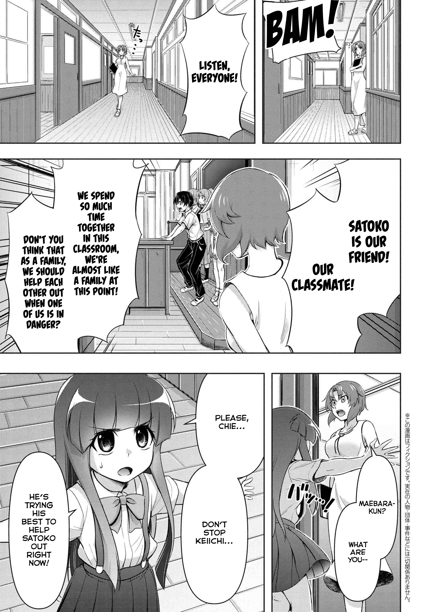 Higurashi No Naku Koro Ni Gou Chapter 10 #1