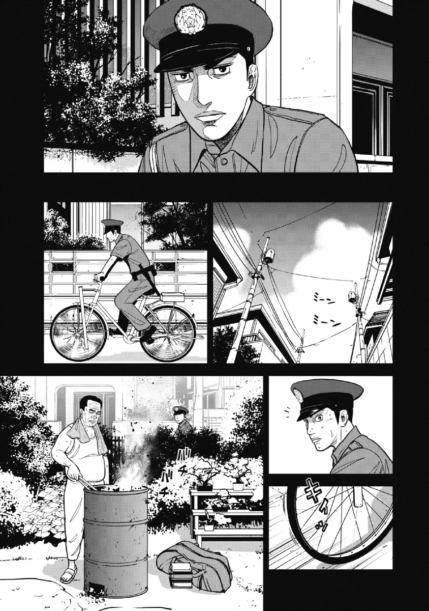 Inspector Kurokouchi Chapter 22 #3