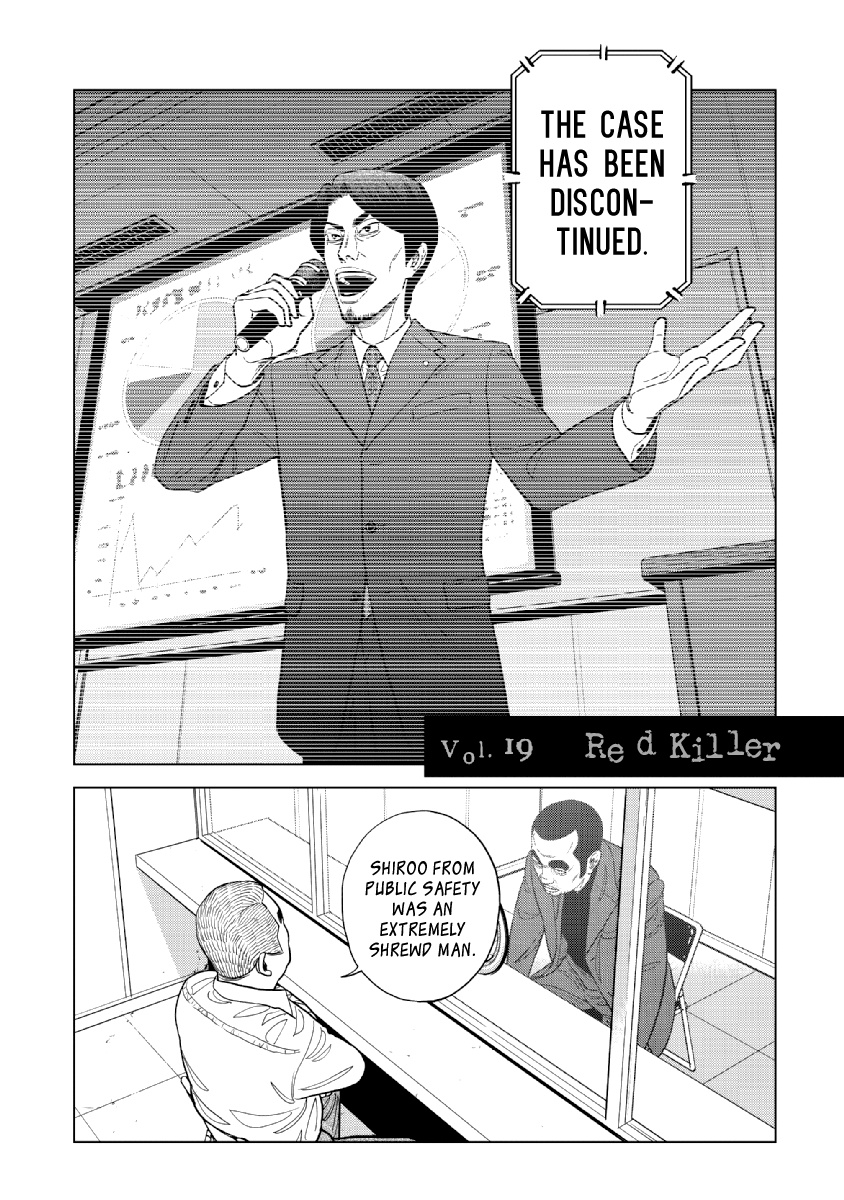 Inspector Kurokouchi Chapter 19 #2