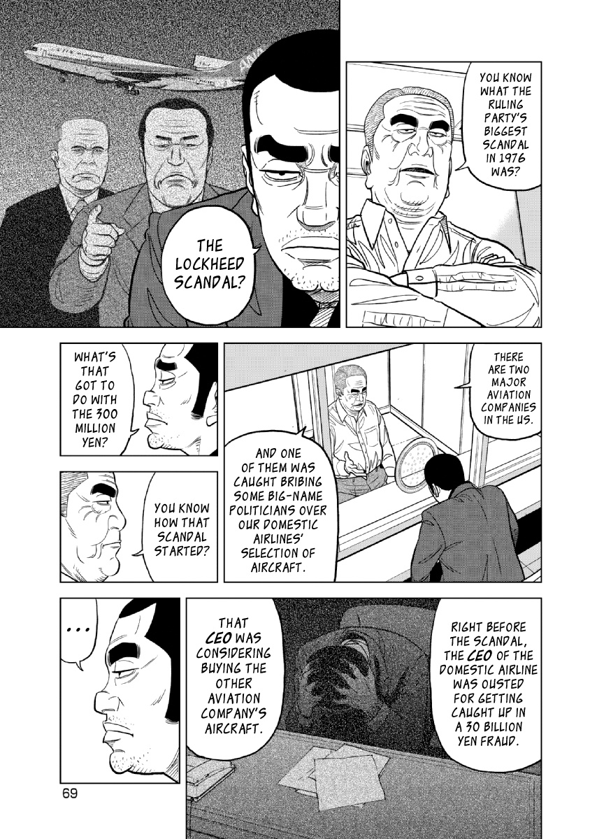 Inspector Kurokouchi Chapter 19 #5