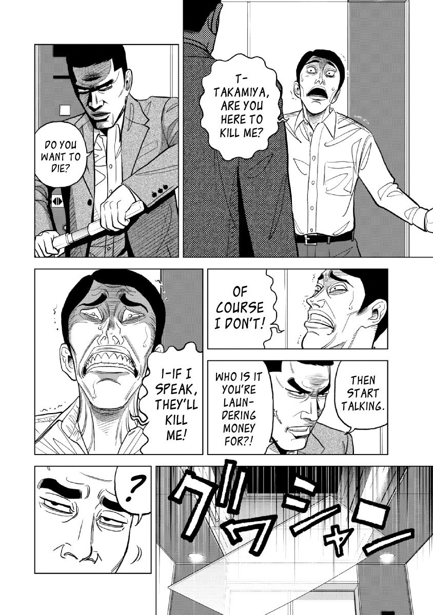 Inspector Kurokouchi Chapter 19 #14
