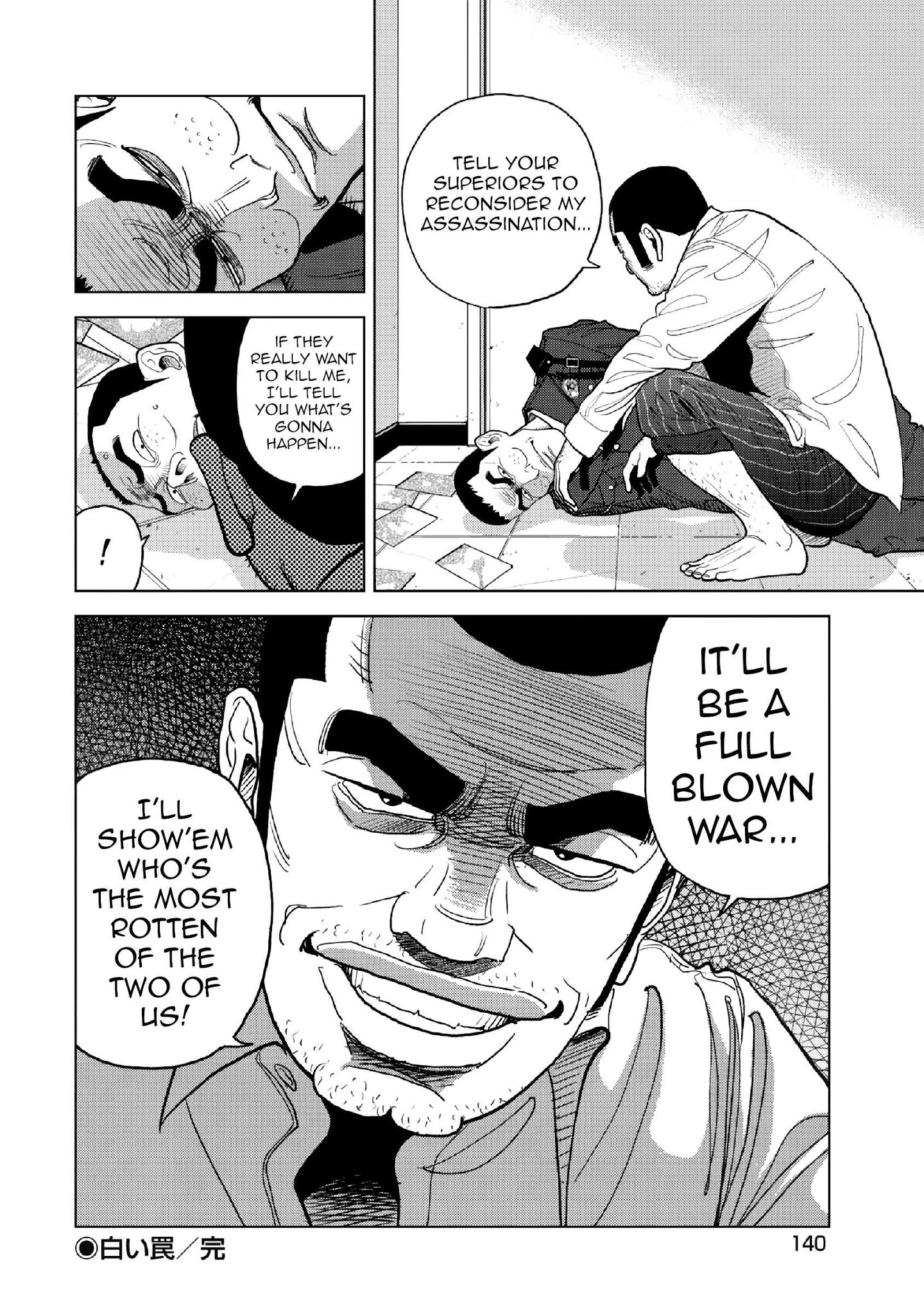 Inspector Kurokouchi Chapter 13 #19