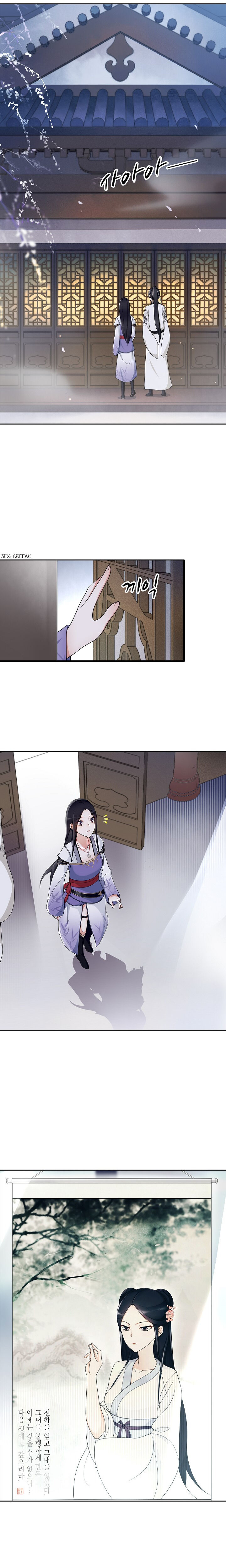 Yue Chen Yin Chapter 83 #4