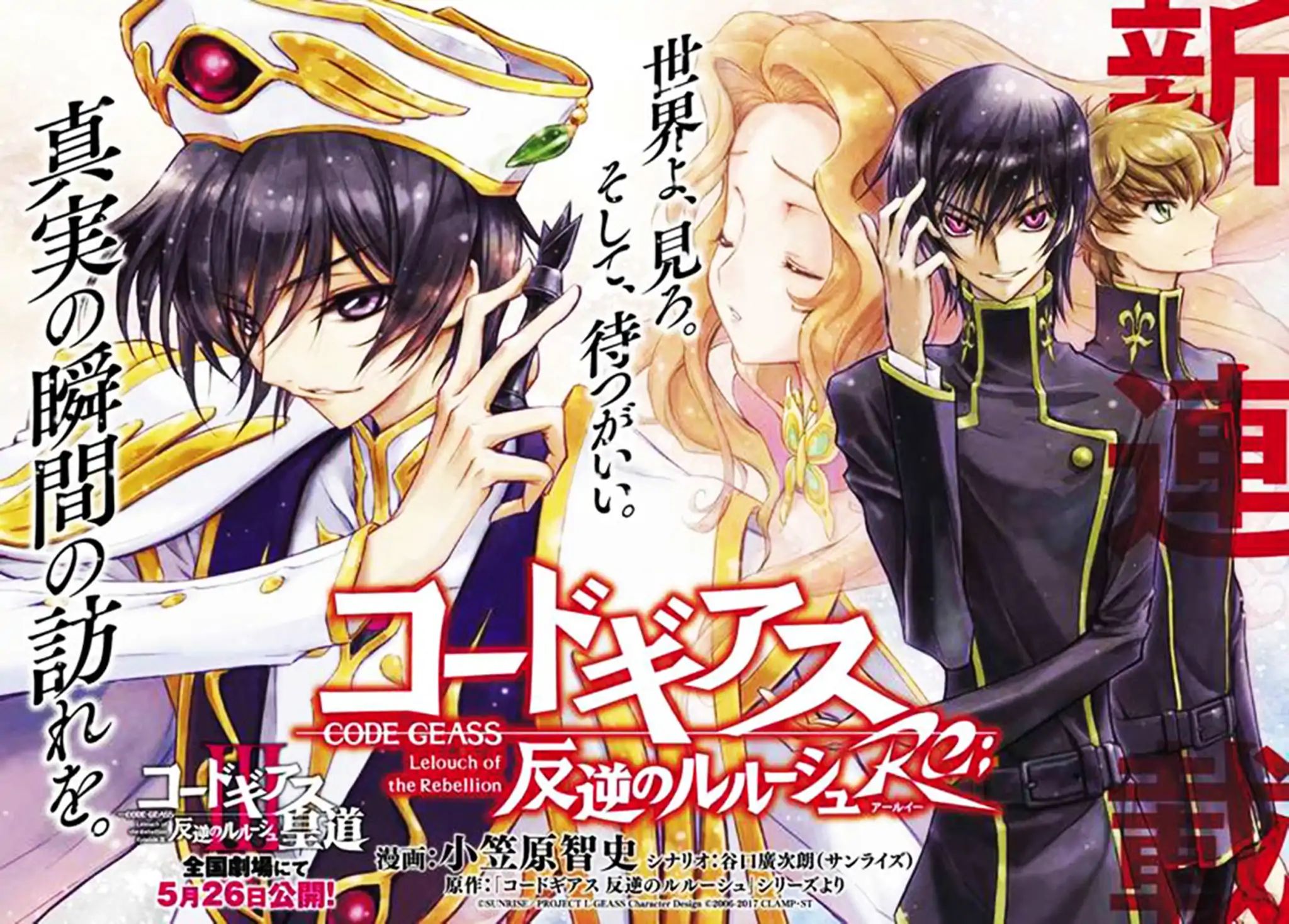 Code Geass: Lelouch Of The Rebellion Re Chapter 1 #9