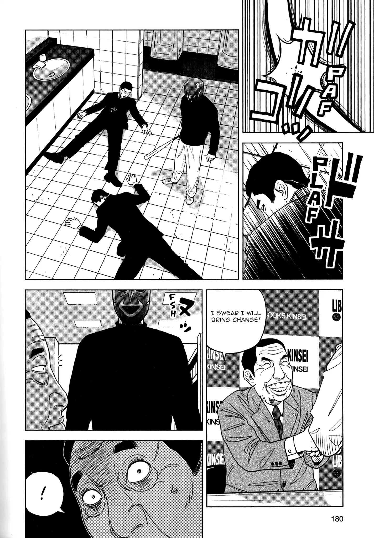 Inspector Kurokouchi Chapter 7 #19