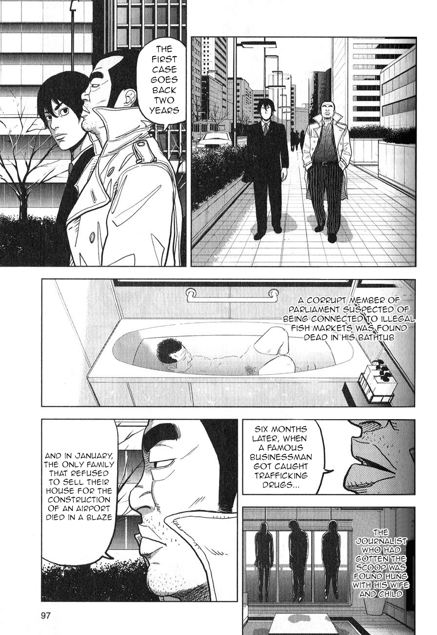 Inspector Kurokouchi Chapter 4 #4