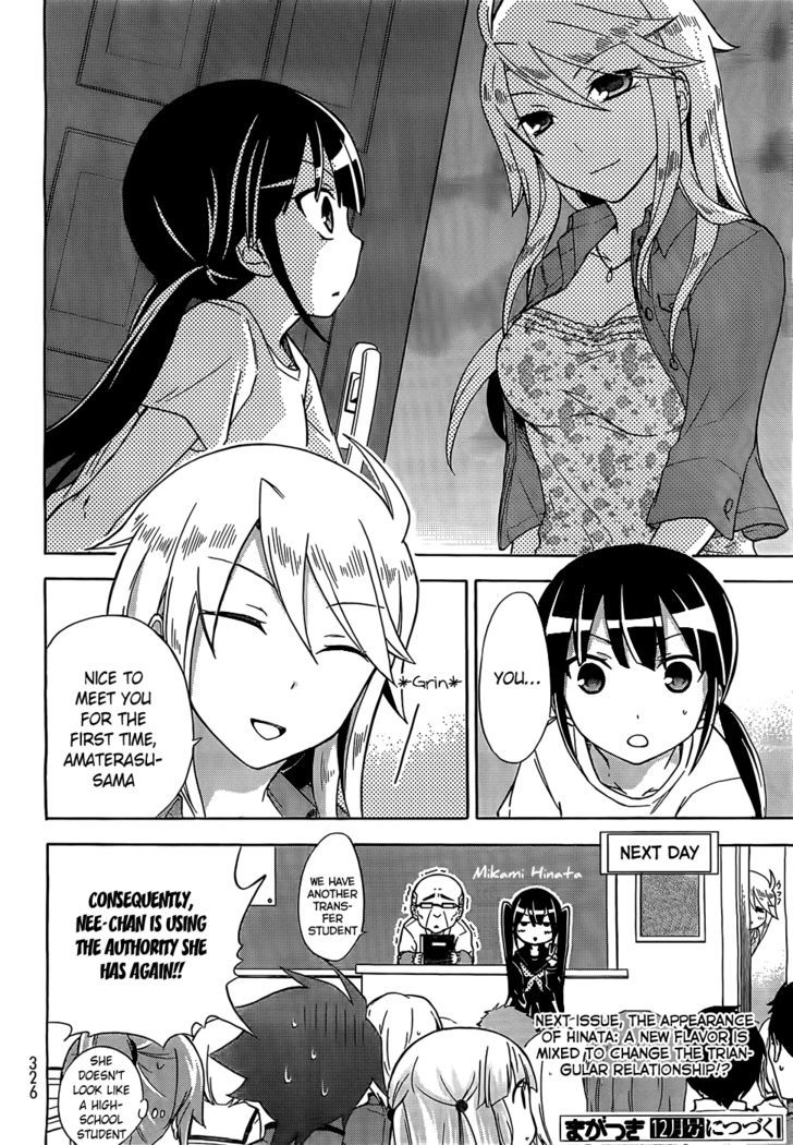 Maga Tsuki Chapter 8 #34