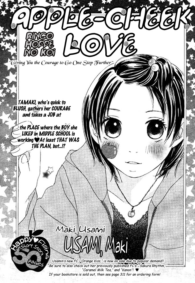 Ringo Hoppe No Koi Chapter 2 #1