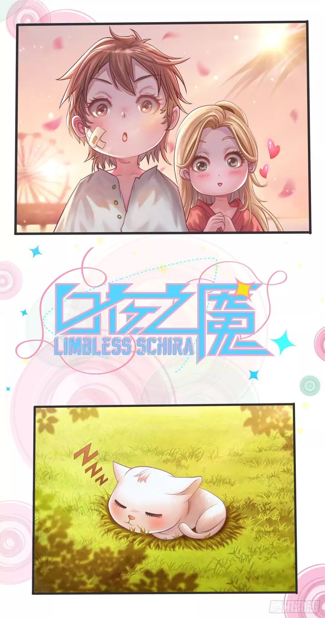 Limbless Schira Chapter 7 #2