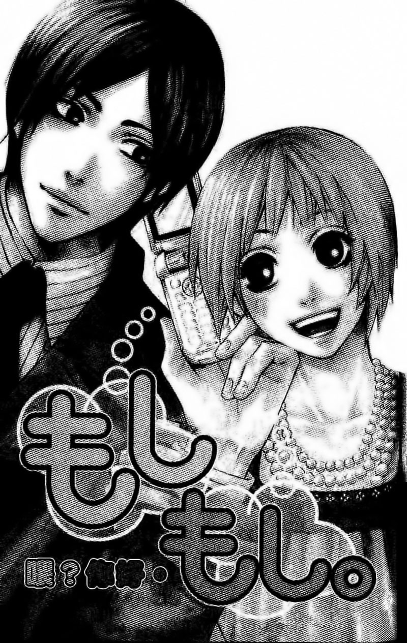 Odeko No Mahou Chapter 3 #4