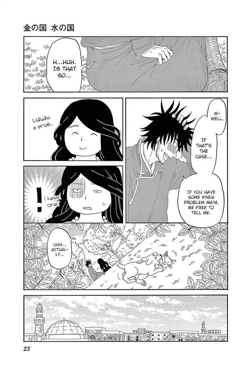 Kin No Kuni, Mizu No Kuni Chapter 1 #23