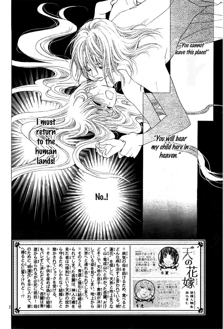 Ten No Hanayome Chapter 2 #5