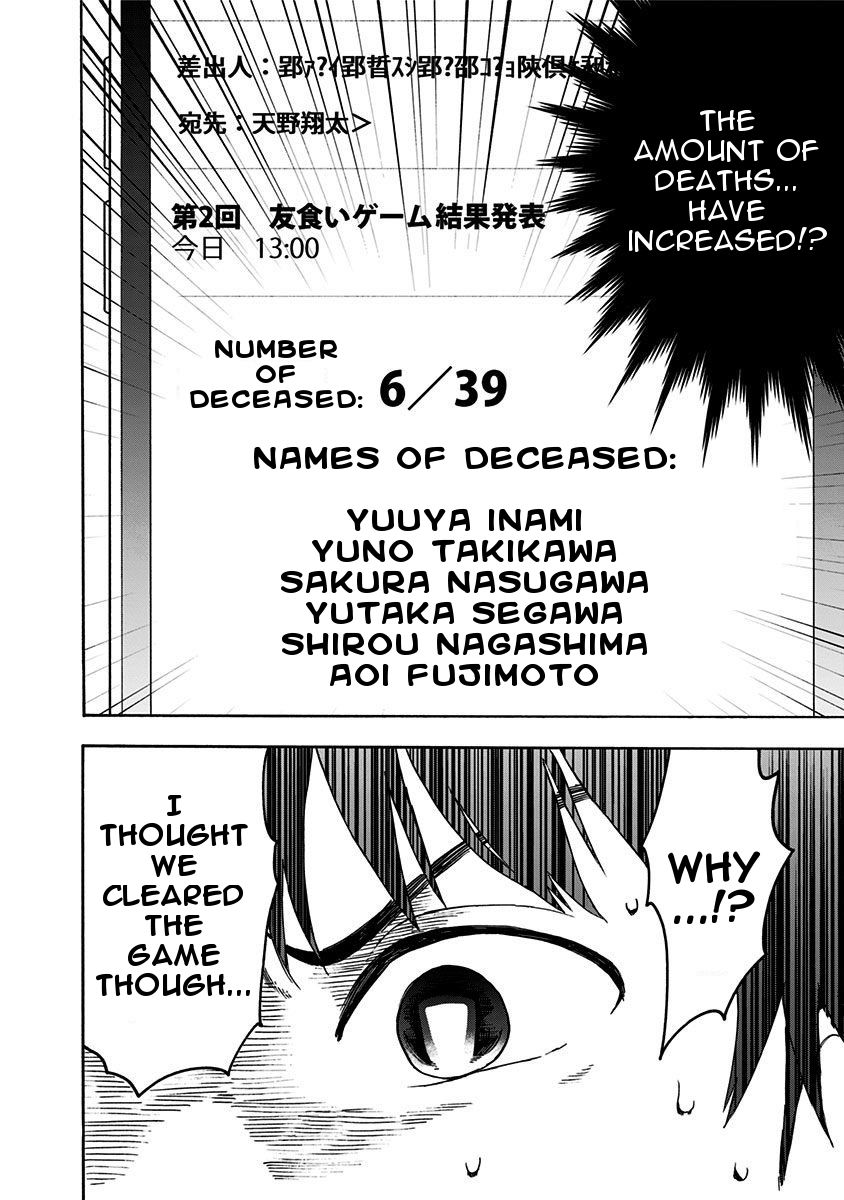 Tomogui Kyoushitsu Chapter 2 #30