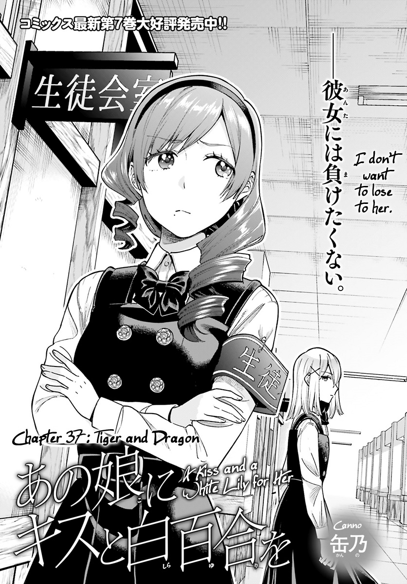 Ano Ko Ni Kiss To Shirayuri Wo Chapter 37 #2