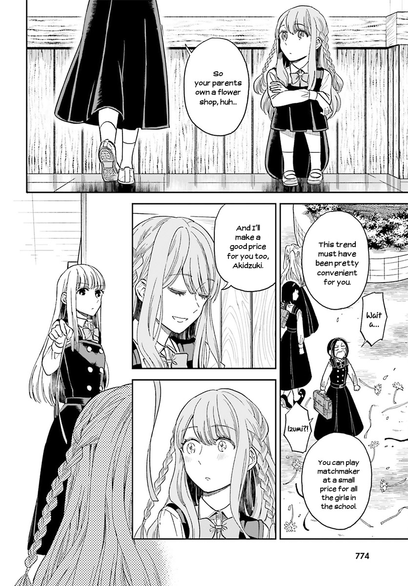 Ano Ko Ni Kiss To Shirayuri Wo Chapter 26 #29