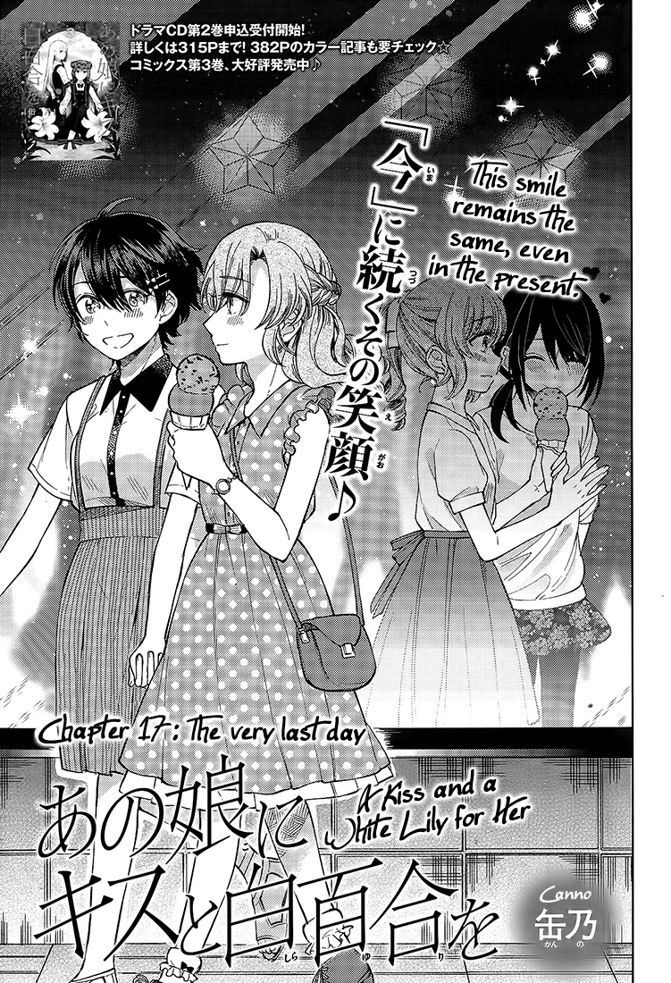 Ano Ko Ni Kiss To Shirayuri Wo Chapter 17 #3