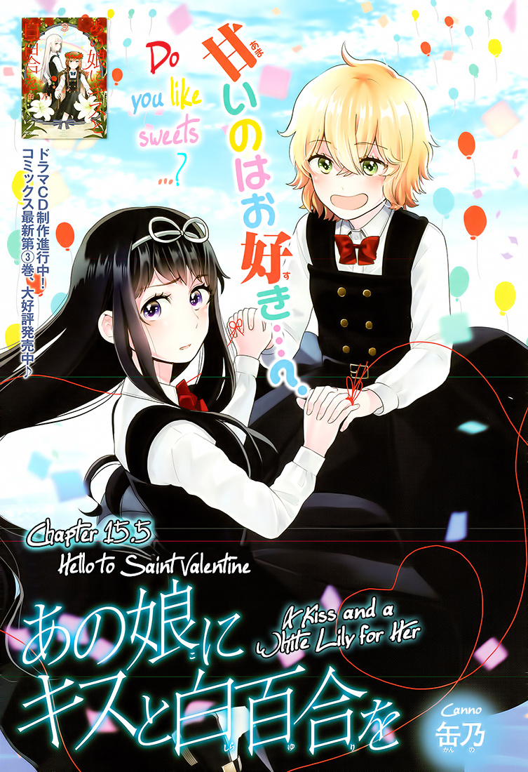 Ano Ko Ni Kiss To Shirayuri Wo Chapter 15 #1