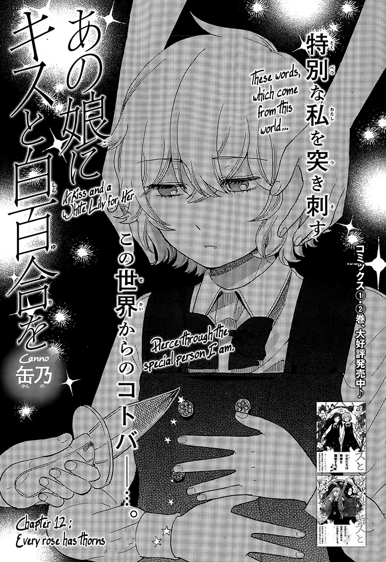 Ano Ko Ni Kiss To Shirayuri Wo Chapter 12 #3