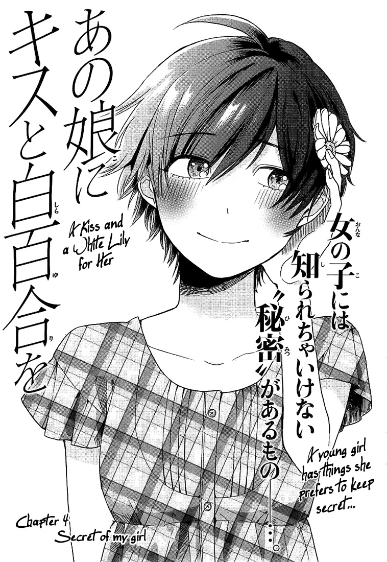 Ano Ko Ni Kiss To Shirayuri Wo Chapter 4 #4