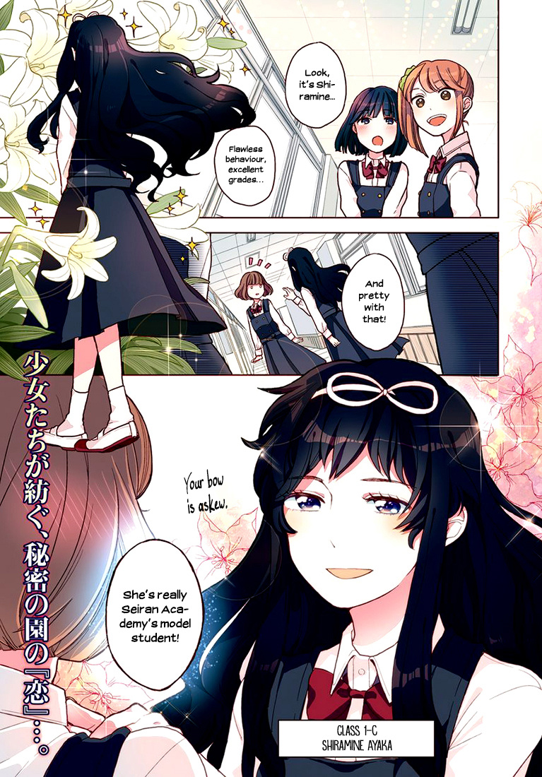 Ano Ko Ni Kiss To Shirayuri Wo Chapter 1 #2