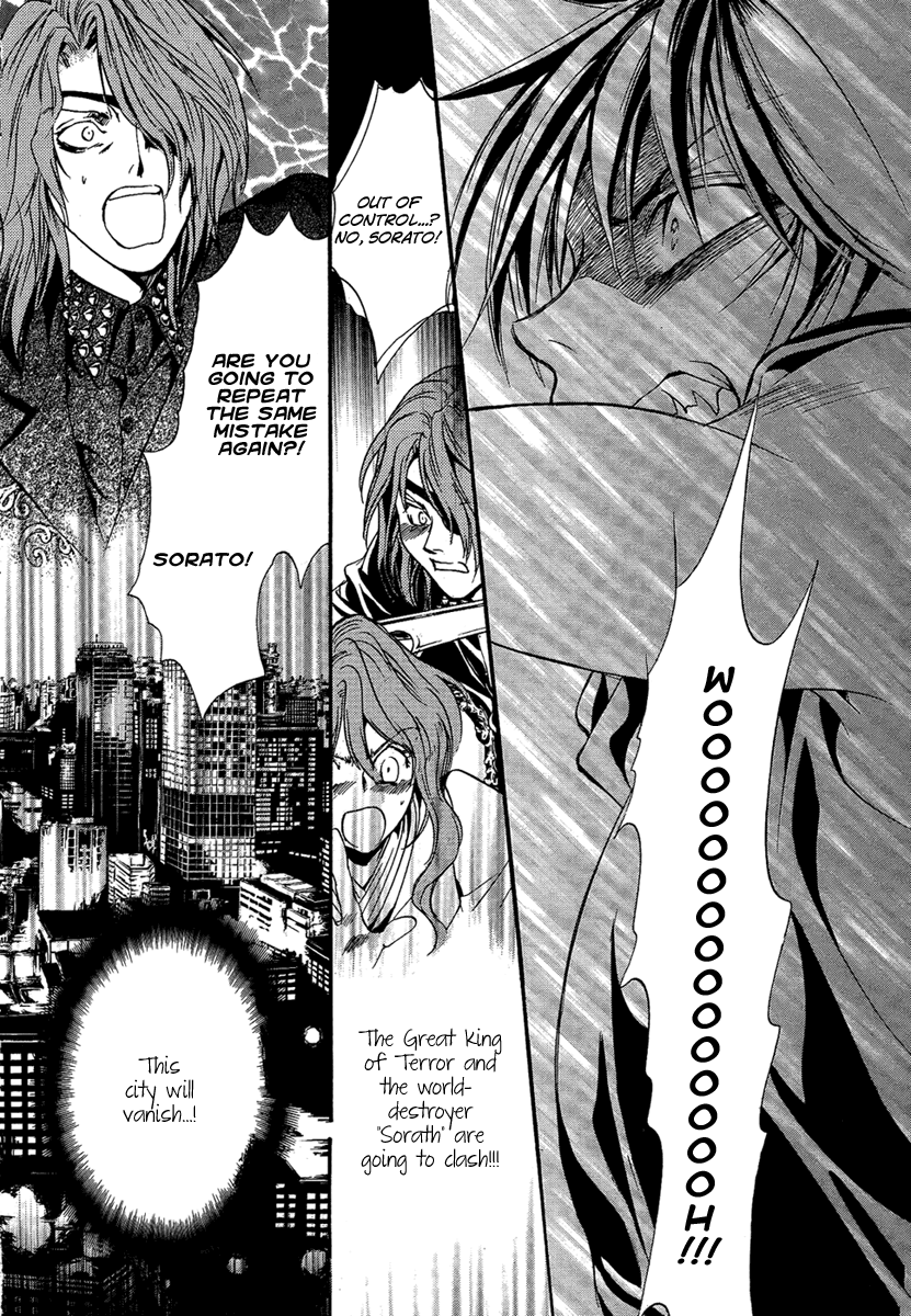 Iiki No Ki Chapter 24 #30