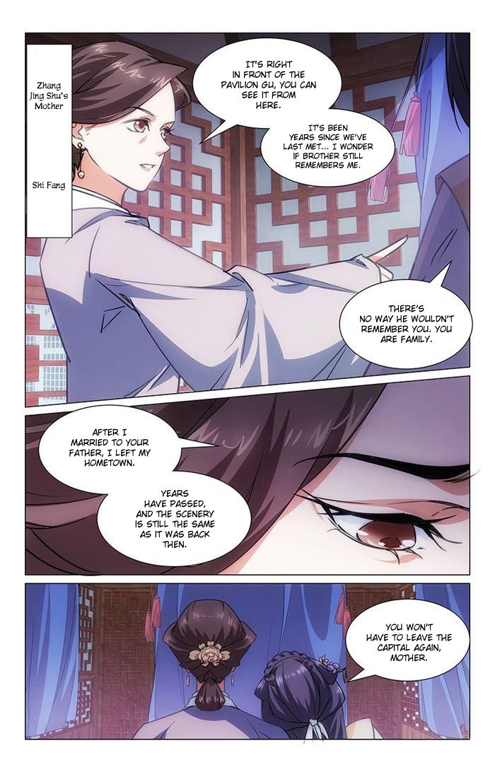 Jing Meng Hou Gong Chapter 1 #5