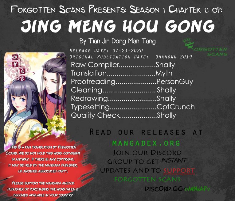 Jing Meng Hou Gong Chapter 0 #1