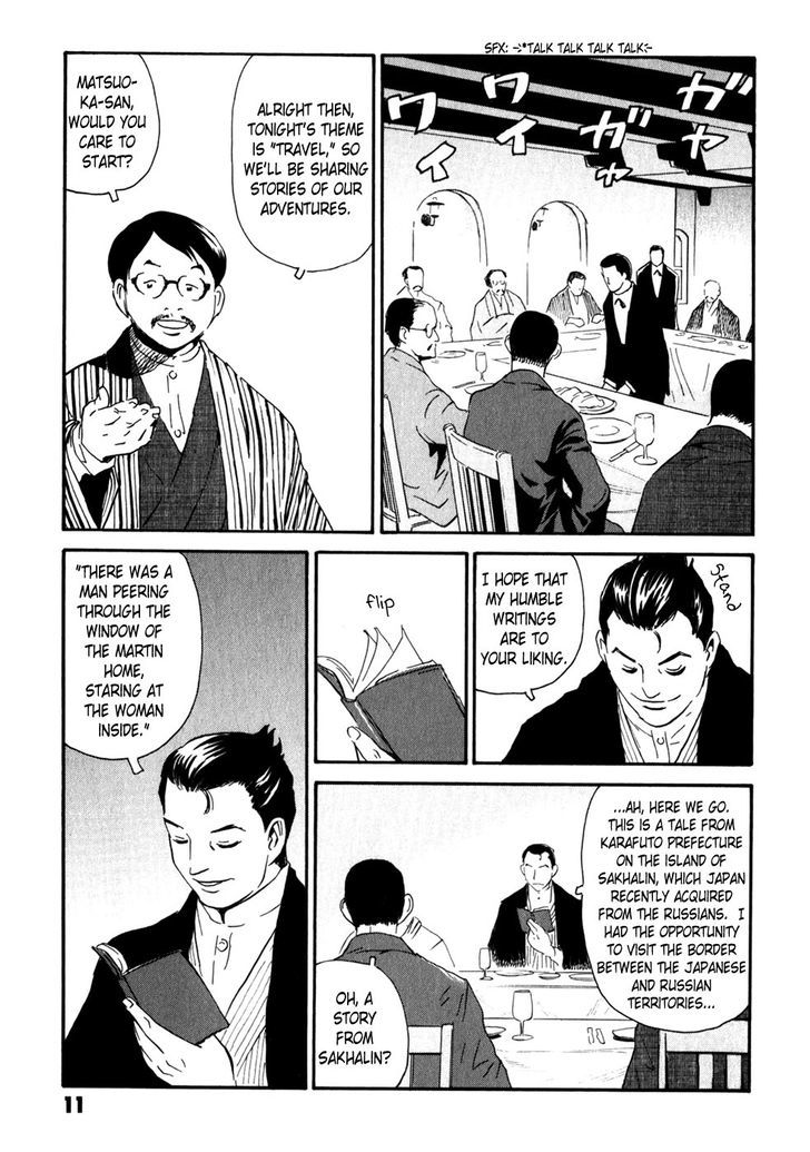 Kurosagi Shitai Takuhaibin Spin-Off - Matsuoka Kunio Youkai Taiji Chapter 5 #11