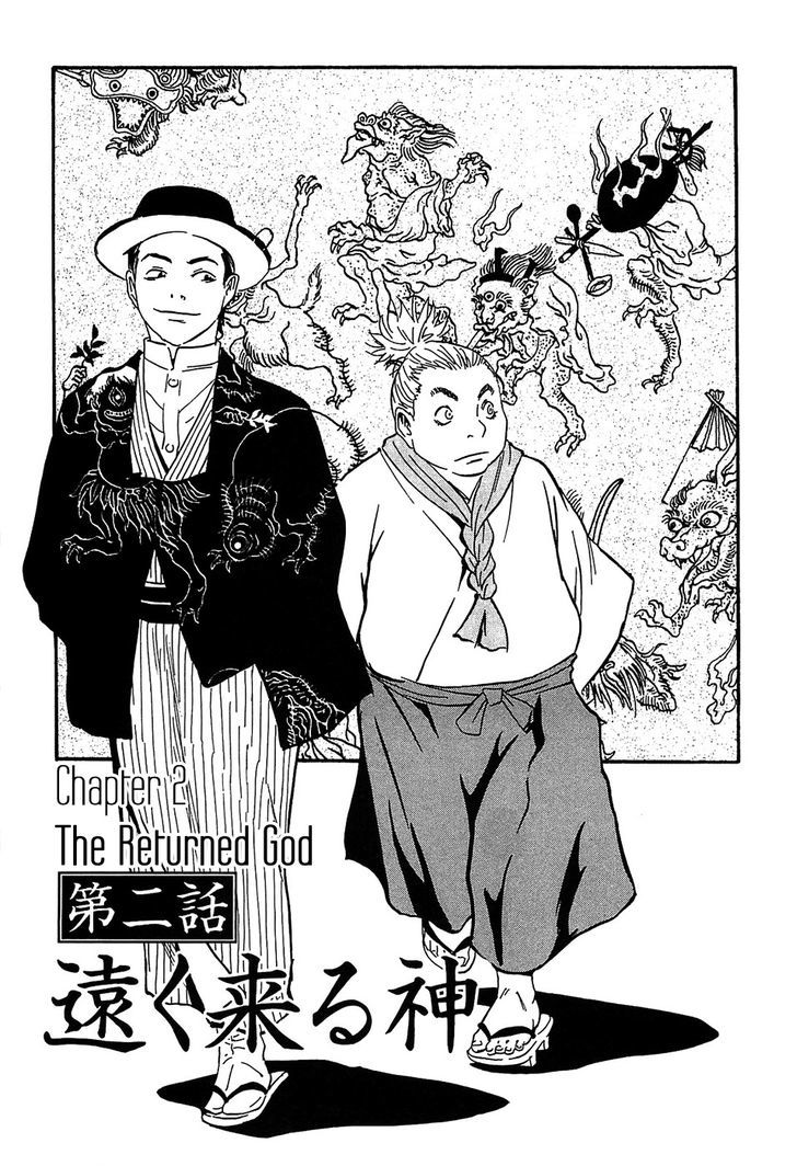 Kurosagi Shitai Takuhaibin Spin-Off - Matsuoka Kunio Youkai Taiji Chapter 2 #1